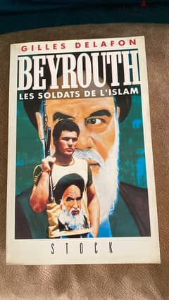 BEYROUTH - Les soldats de L'islam