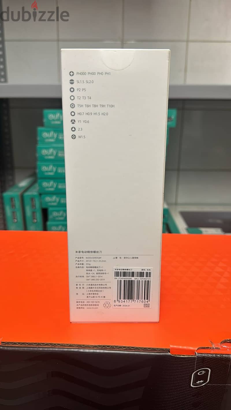 Xiaomi electric precision screwdriver amazing & good price 1