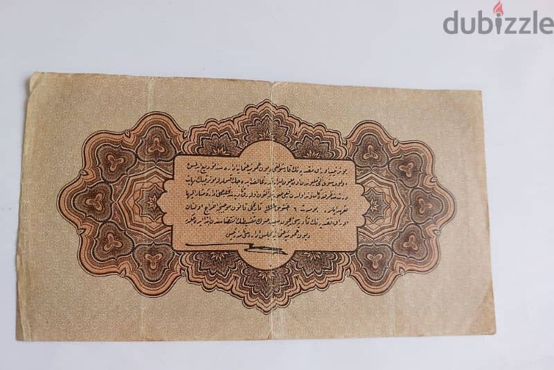 Ottoman Banknote one Lira 1332 AH ليرة السلطنة العثمانية عام ١٣٣٢ 1
