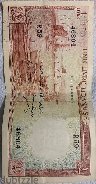 lira Lebanese Syria Bank 1960 1