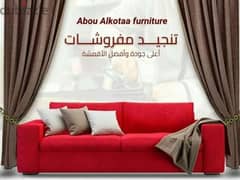 Abou Alkotaa furniture