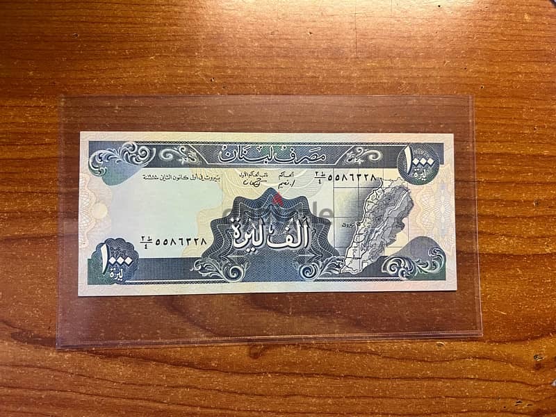 اخطاء مطبعية ، الف ليرة ، ١٠٠٠ ليرة ، 1000 lira , مصرف لبنان 1