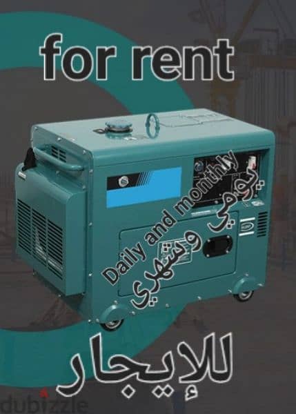 generator for rent 1