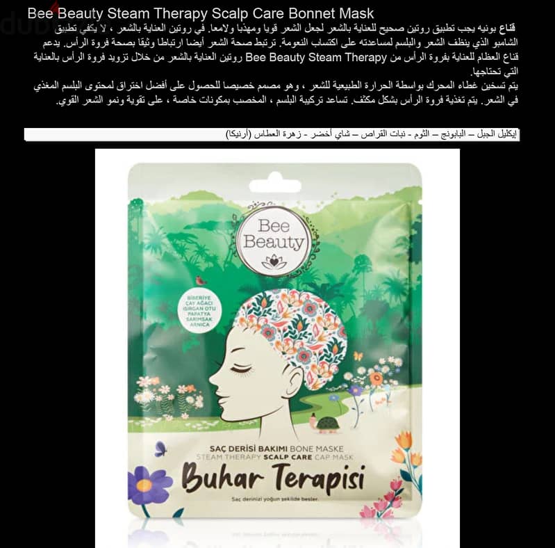 Bee Beauty - Turkish Brand - Hair Steam Therapy Bonnet Mask 2
