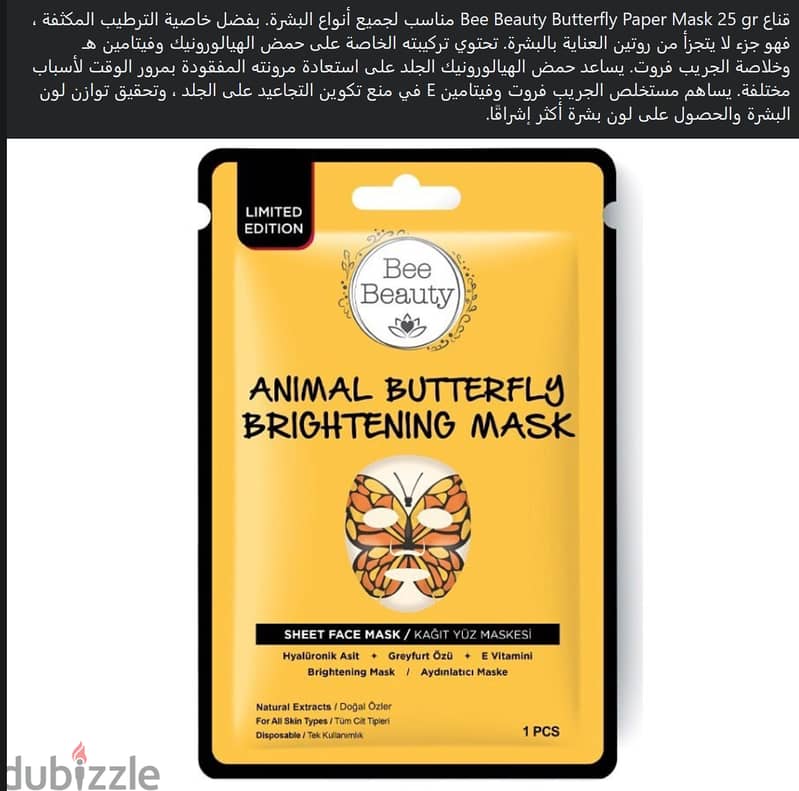 Bee Beauty - Turkish Brand - Face Mask 3