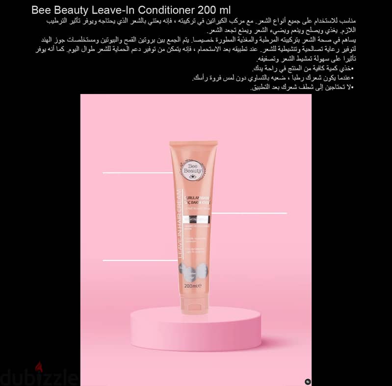 Bee Beauty - Turkish Brand - Leave In Hair Conditioner Keratin Complex 1