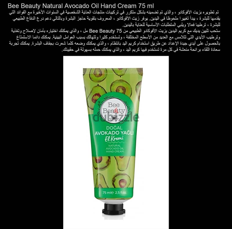 Bee Beauty - Turkish Brand - Hand Cream 3