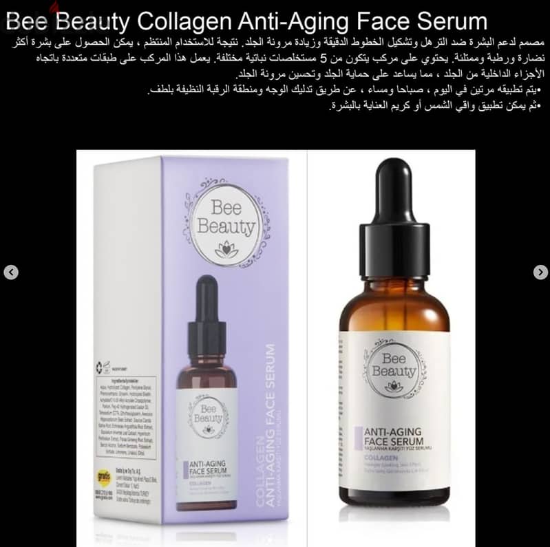 Bee Beauty - Turkish Brand - Face Serum 1