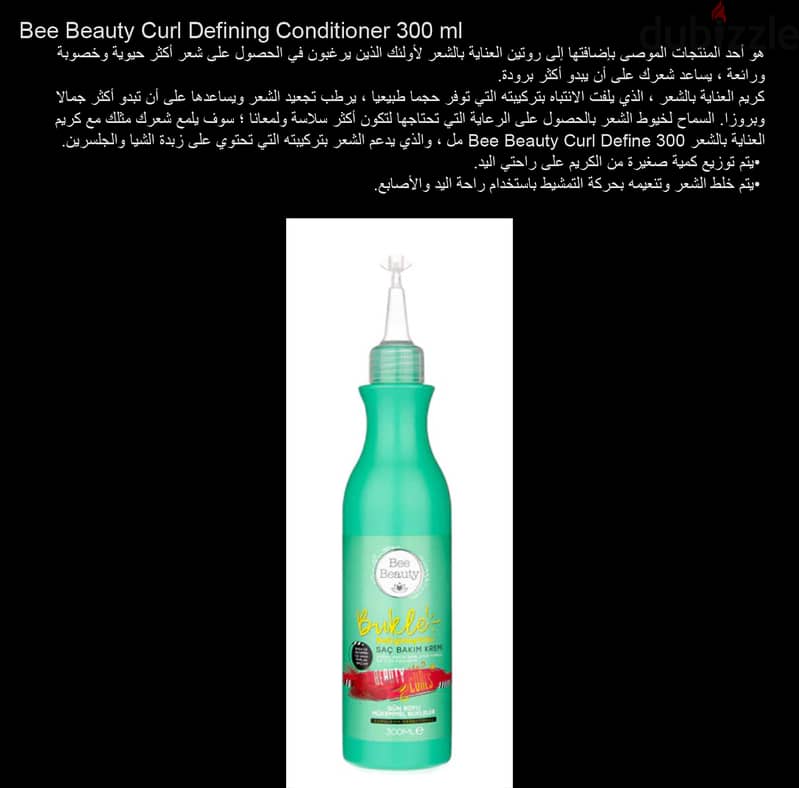 Bee Beauty - Turkish Brand - Curl Defining Conditioner 1