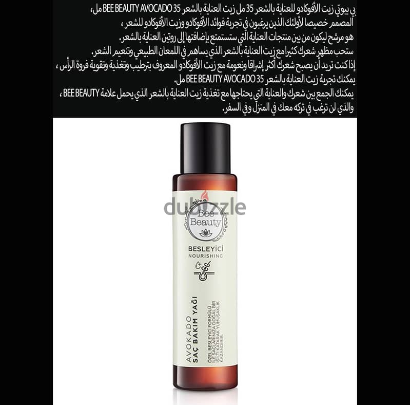 Bee Beauty - Turkish Brand - Hair Oil 2