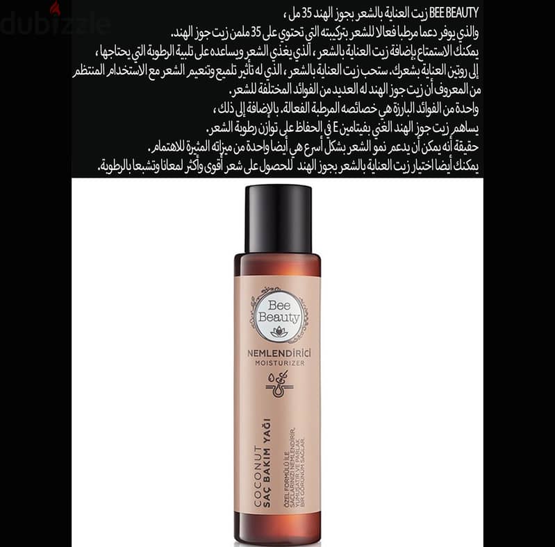 Bee Beauty - Turkish Brand - Hair Oil 3