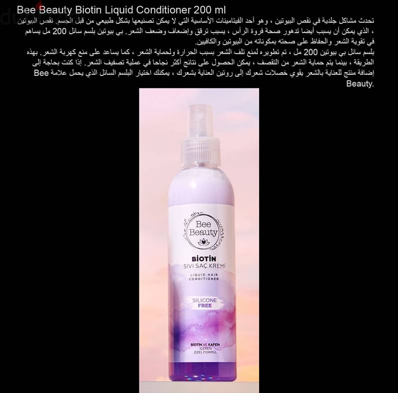 Bee Beauty - Turkish Brand - Liquid Hair Conditioner 1