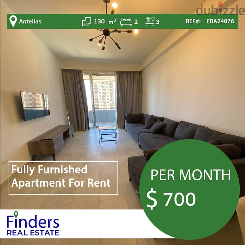 | An apartment for Rent in Antelias | شقة للإيجار في انطلياس | 0
