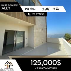 apartments in aley for aley- شقق للبيع في عالية