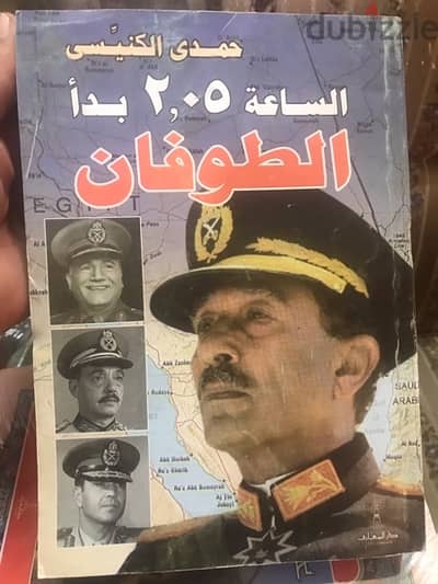 في الساعة ٢،٥ بدأ الطوفان  قصة حرب اوكتوبر ١٩٧٣