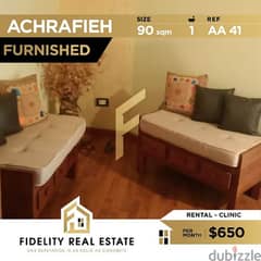 Furnished clinic for rent in Achrafieh AA41 0