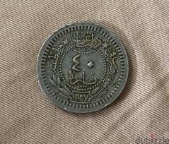 Ottoman coin 0
