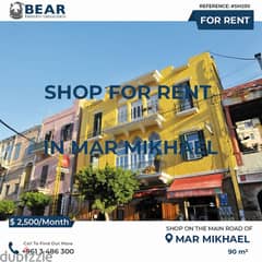 Shop For Rent in Mar Mikhael Main-road
