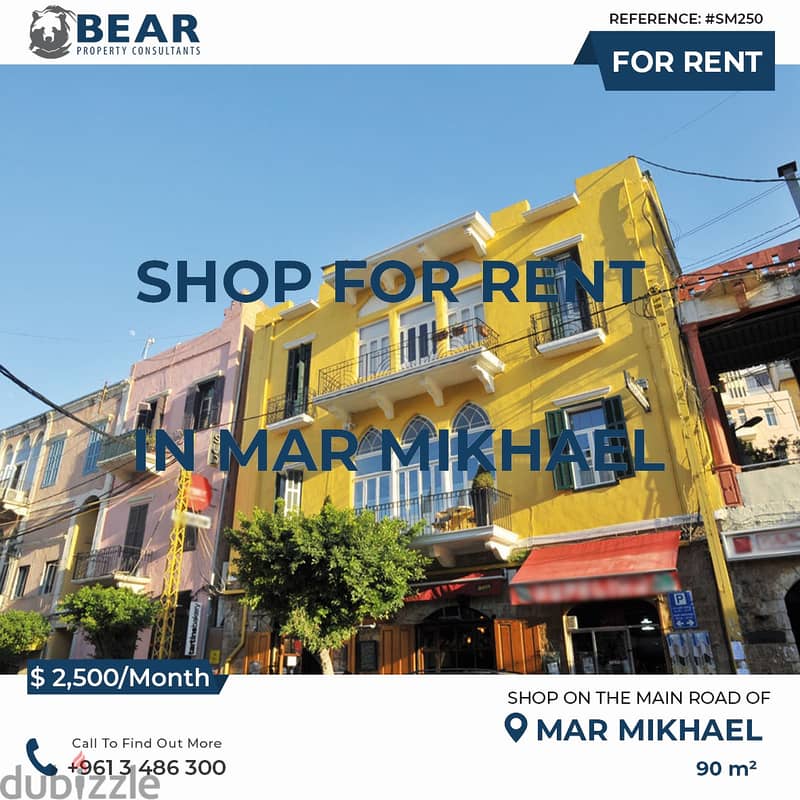 Shop For Rent in Mar Mikhael Main-road 0