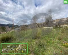 600 SQM land available in Ain Dara - Aley/عاليه REF#HE102476 0