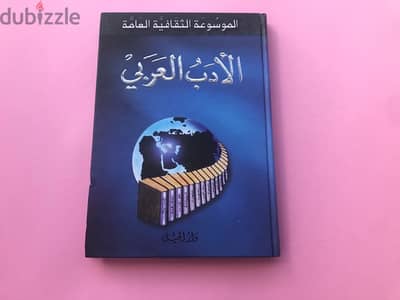 كتب ادب للبيع