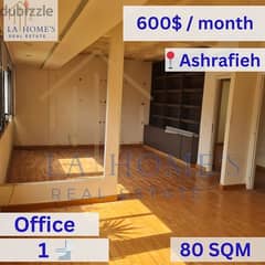 office for rent located in achrafieh مكتب للايجار في محلةالاشرفية 0