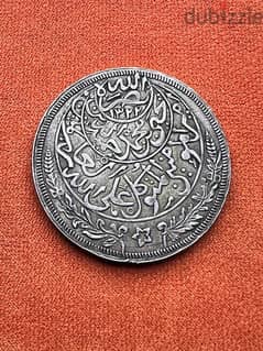 yaman silver coin 0