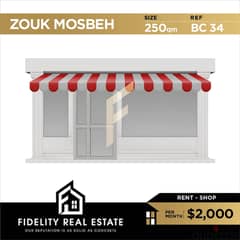 Shop for rent in zouk mosbeh BC34 0