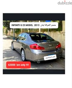 Infiniti G 25 model 2013 مصدر الشركة لبنان