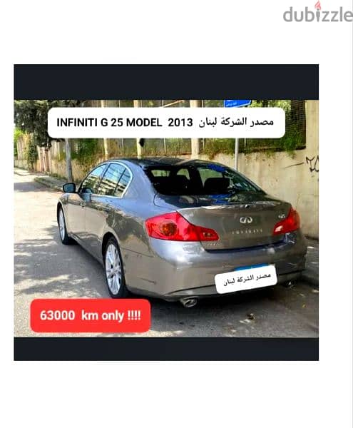 Infiniti G 25 model 2013 مصدر الشركة لبنان 2