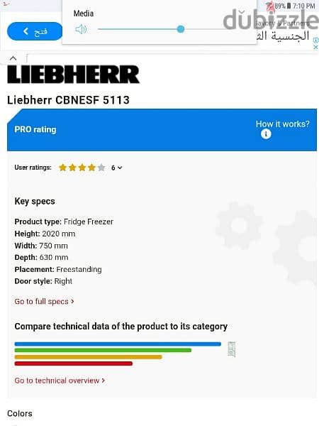 liebherr BioFresh NoFrost – Fridge-freezer 1