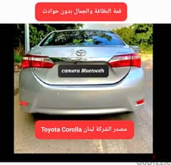 2014 Toyota Corolla excellent condition  مصدر الشركة لبنان 0