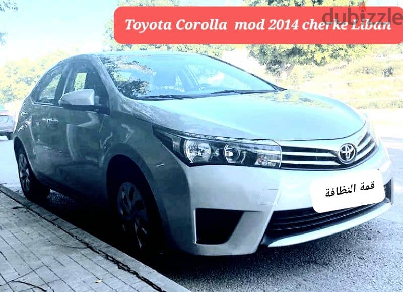 2014 Toyota Corolla excellent condition  مصدر الشركة لبنان 5
