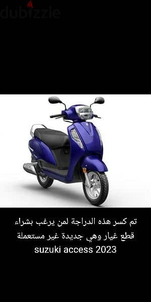 suzuki access 125cc 0klm 2024  injection cbs full led