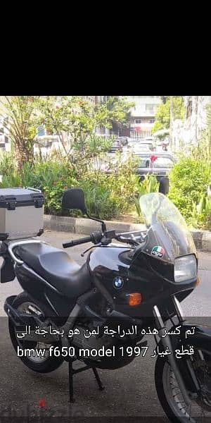 Bmw f650 model 1997 , 17000klm on odo still not registered, parts only