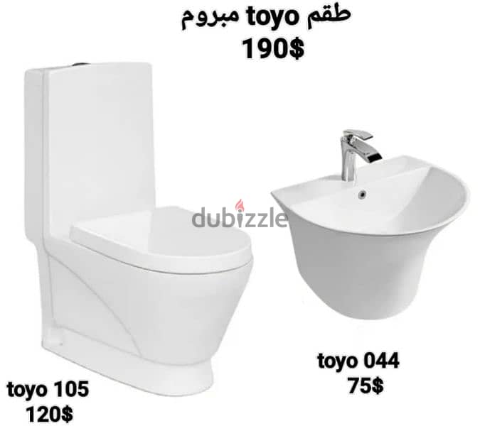 أطقم حمام toyo (كرسي مع مغسلة)toilet seat and sink bathroom 8