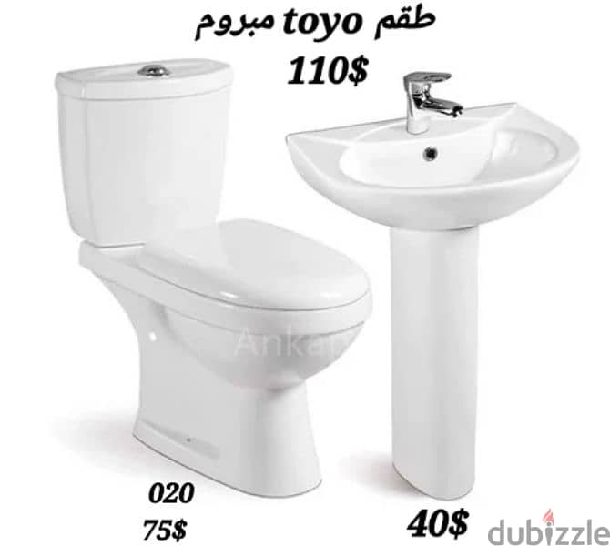 كرسي حمام toyo مع مغسلةbathroom toilet sets 6