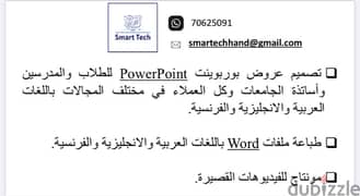 Powerpoint projects and typing on word program 0