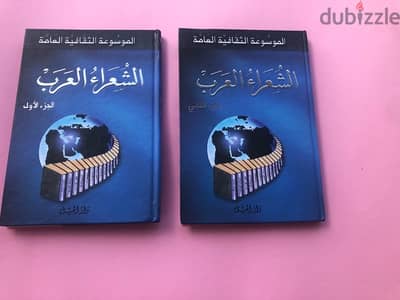 كتب شعر للبيع