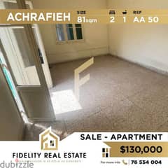 Apartment for sale in Achrafieh AA50 0