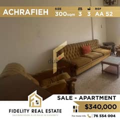 Apartment for sale in Achrafieh AA52 0