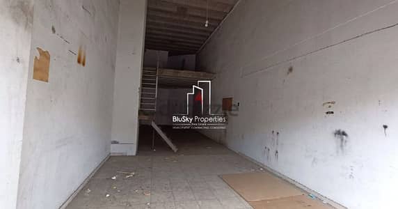 Shop 80m² For RENT In Nahr El Mot #DB