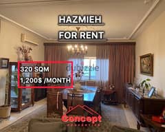 Apartment for Rent in Hazmieh with terrace , شقة للإيجار في الحازمية