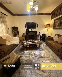 Apartment Fanar for Sale- شقة في الفنار للبيع 0