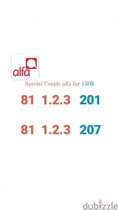 Alfa Couple special number we deliver all leb 0