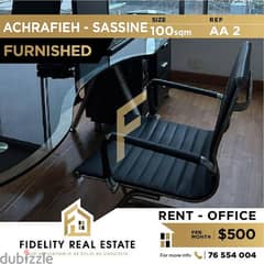 office for rent in Achrafieh sassine AA2