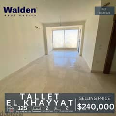 Brand New 2BR, 125 sqm Apartment Tallet El Khayyat للبيع في تلة الخياط