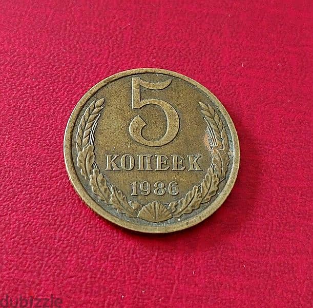 1986 Soviet Union USSR 5 Kopecks 0