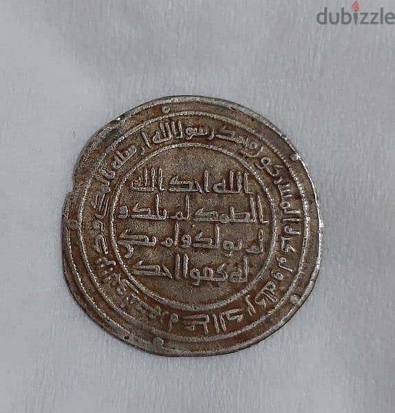 Rare Ummayid Islamic Silver Coin Derham minted in Jay city year 90 AH 1