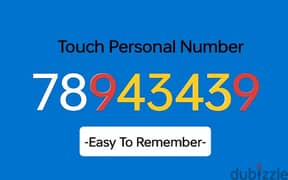 MTC Prepaid Personal Phone Number 0